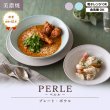 画像2: 【PERLE ペルル】16cmプレート　ブルー (2)