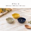 画像4: 【COLOR LEAF カラーリーフ】ボウル小　イエロー (4)