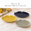 画像4: 【COLOR LEAF カラーリーフ】プレート大　グレー (4)