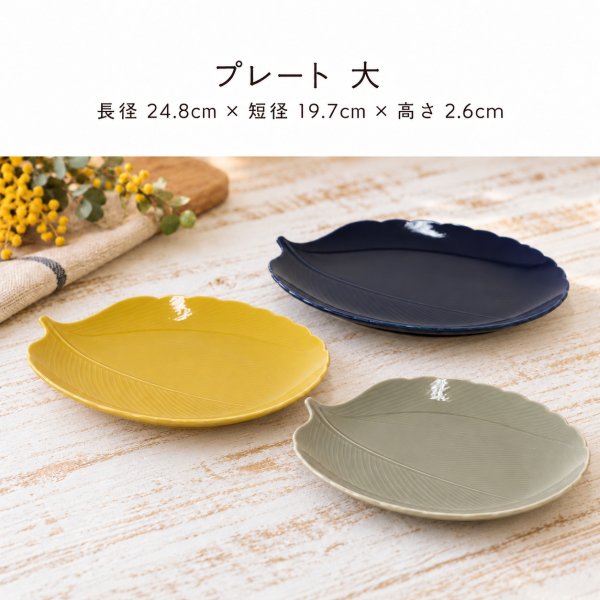 画像4: 【COLOR LEAF カラーリーフ】プレート大　グレー (4)
