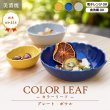 画像2: 【COLOR LEAF カラーリーフ】ボウル中　イエロー (2)