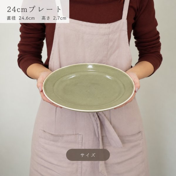 画像5: 【OLIVE オリーブ 】24cmプレート　ブラウン (5)