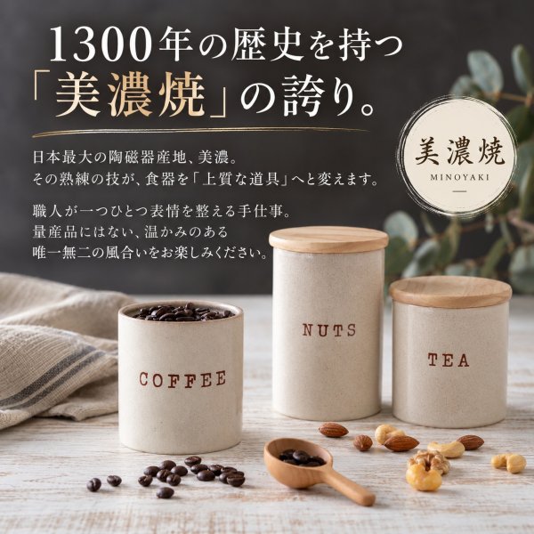 画像3: 【CAFE STYLE カフェスタイル】キャニスター 小 ナッツ (3)