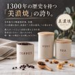 画像3: 【CAFE STYLE カフェスタイル】キャニスター 小 ソルト (3)