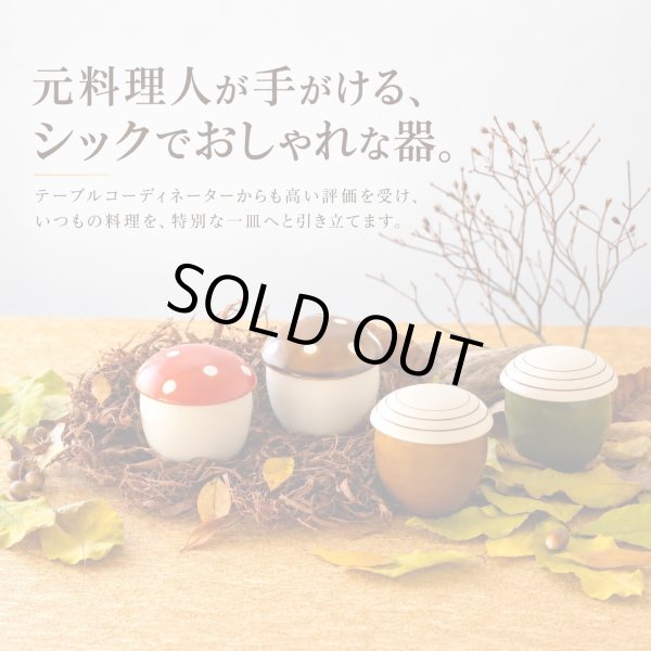 画像3: 【RÉCOLTE レコルト】蒸し碗 どんぐり 茶 (3)
