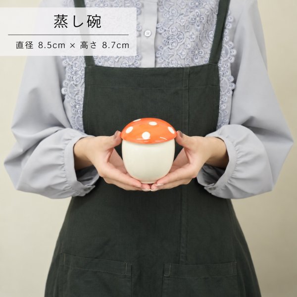 画像5: 【RÉCOLTE レコルト】蒸し碗 きのこ 赤 (5)