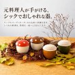 画像3: 【RÉCOLTE レコルト】蒸し碗 きのこ 赤 (3)