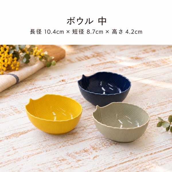画像4: 【COLOR LEAF カラーリーフ】ボウル中　ネイビー (4)