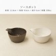画像4: 【PANIER パニエ 】ソースポット　ホワイト (4)