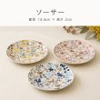 画像4: 【METSÄ メッツァ】ソーサー グリーン (4)