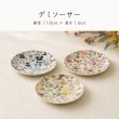 画像4: 【METSÄ メッツァ】デミソーサー グリーン (4)