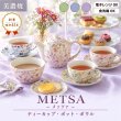 画像2: 【METSÄ メッツァ】ソーサー グリーン (2)