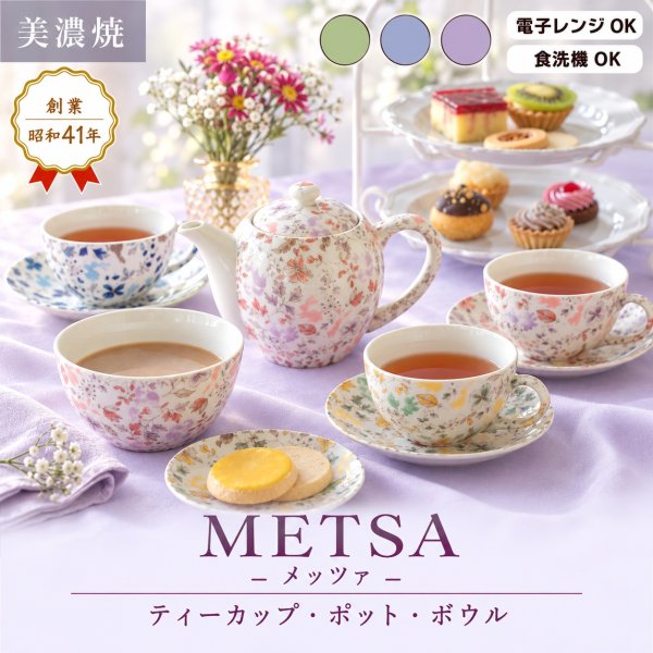 画像2: 【METSÄ メッツァ】ソーサー パープル (2)