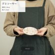 画像5: 【METSÄ メッツァ】デミソーサー パープル (5)